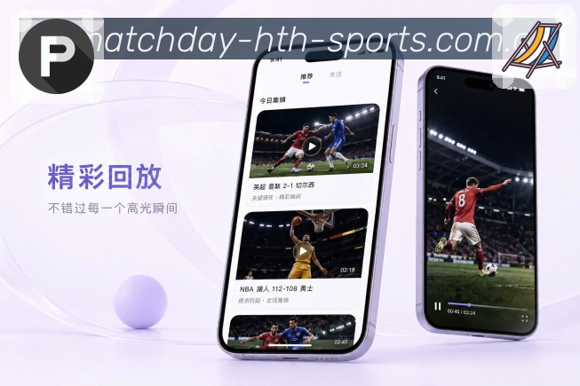 官方App赛事分类有序